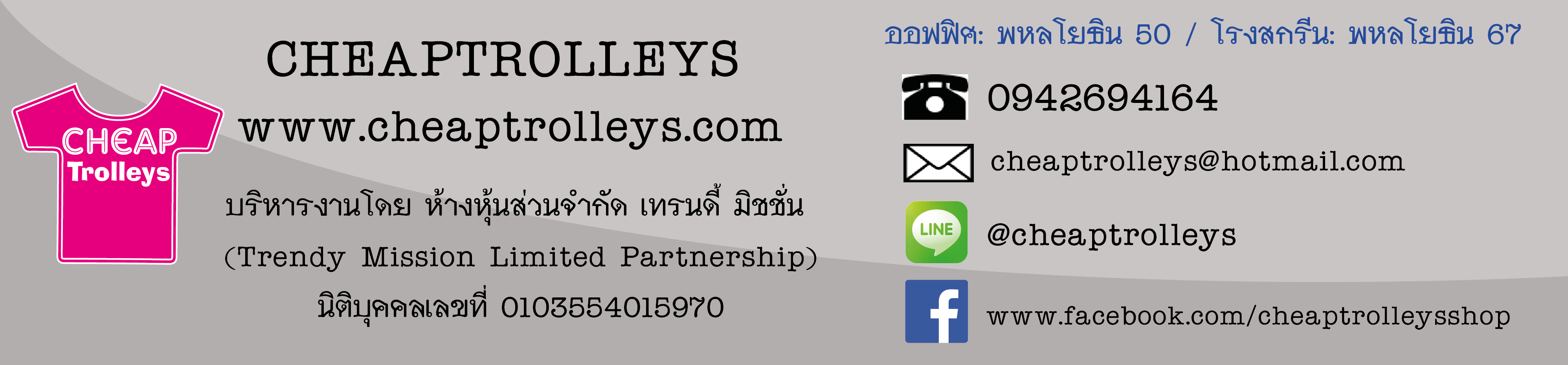 Cheaptrolleys Logo